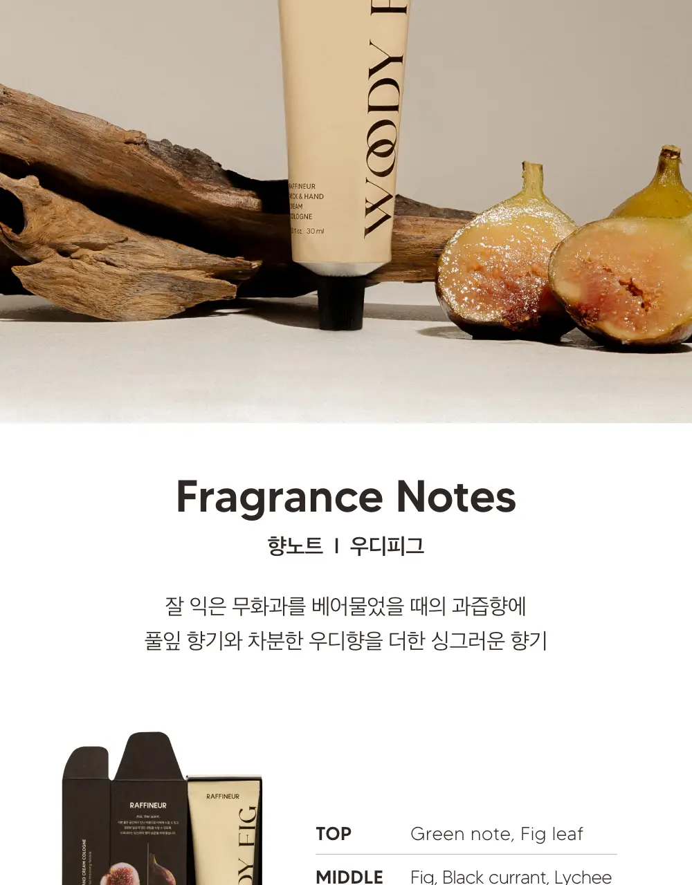[박진우PICK] 라피네르 넥&핸드크림 코롱 30ml 상세페이지 13